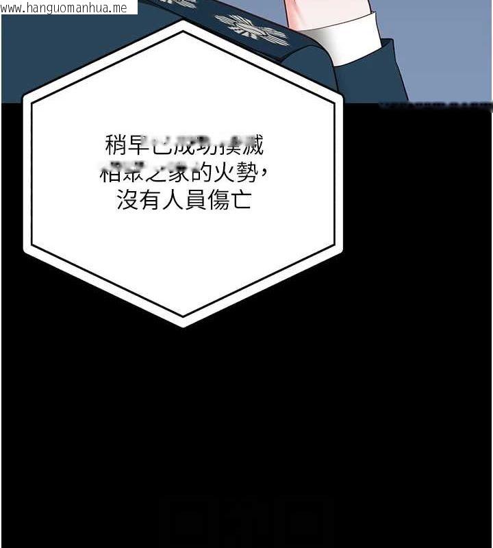 韩国漫画监狱女囚韩漫_监狱女囚-第89话-野外开通处女直肠在线免费阅读-韩国漫画-第71张图片