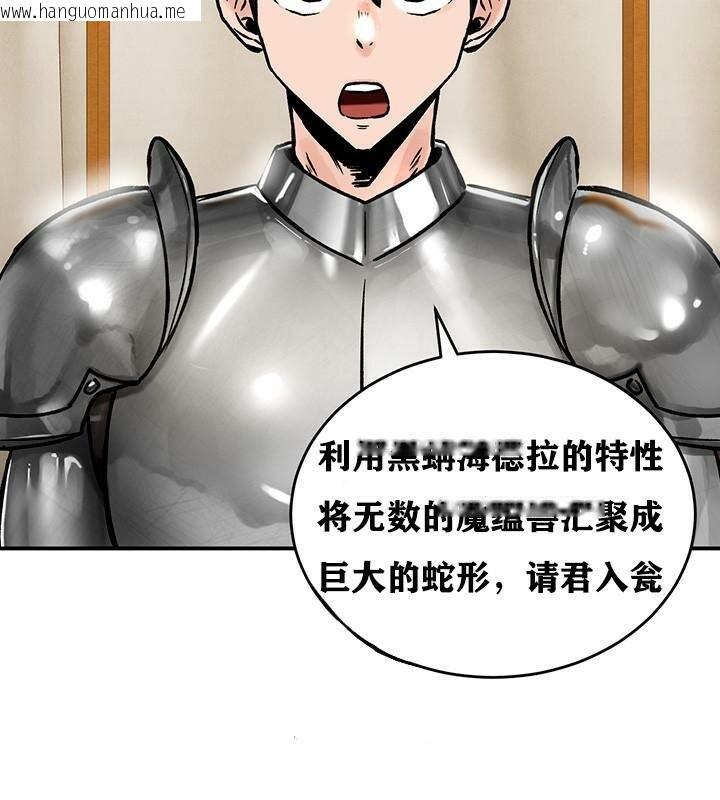 韩国漫画重生士兵的雌性征服日志!/异世界重生之后宫养成记韩漫_重生士兵的雌性征服日志!/异世界重生之后宫养成记-第38话在线免费阅读-韩国漫画-第3张图片