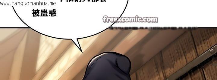 韩国漫画重生士兵的雌性征服日志!/异世界重生之后宫养成记韩漫_重生士兵的雌性征服日志!/异世界重生之后宫养成记-第5话在线免费阅读-韩国漫画-第105张图片