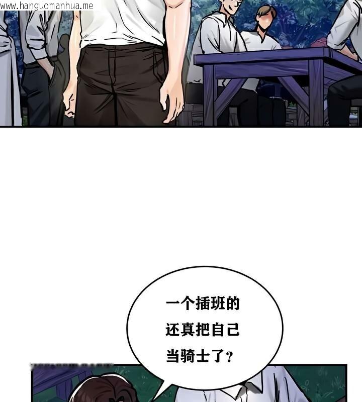 韩国漫画重生士兵的雌性征服日志!/异世界重生之后宫养成记韩漫_重生士兵的雌性征服日志!/异世界重生之后宫养成记-第30话在线免费阅读-韩国漫画-第88张图片