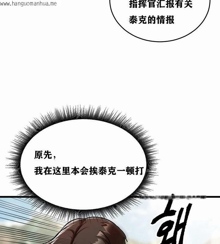 韩国漫画重生士兵的雌性征服日志!/异世界重生之后宫养成记韩漫_重生士兵的雌性征服日志!/异世界重生之后宫养成记-第1话在线免费阅读-韩国漫画-第168张图片