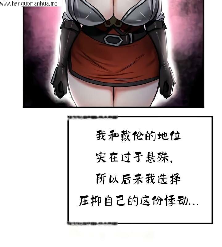 韩国漫画重生士兵的雌性征服日志!/异世界重生之后宫养成记韩漫_重生士兵的雌性征服日志!/异世界重生之后宫养成记-第35话在线免费阅读-韩国漫画-第111张图片