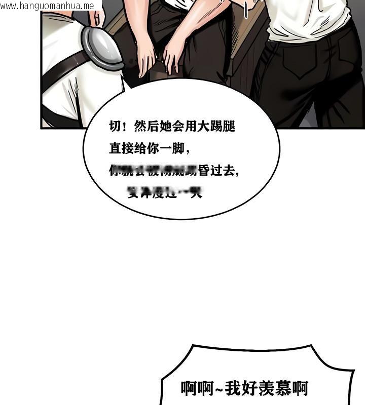 韩国漫画重生士兵的雌性征服日志!/异世界重生之后宫养成记韩漫_重生士兵的雌性征服日志!/异世界重生之后宫养成记-第14话在线免费阅读-韩国漫画-第89张图片