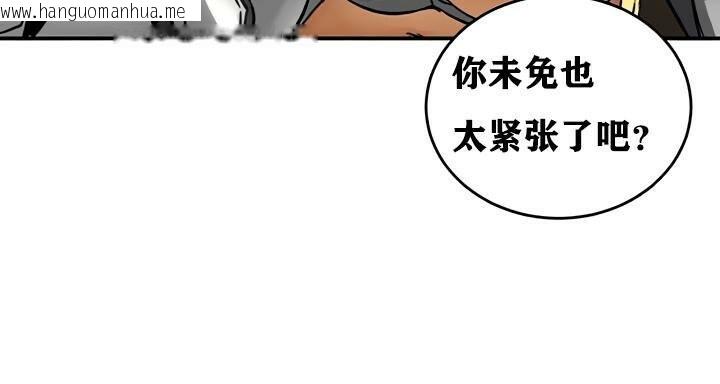 韩国漫画重生士兵的雌性征服日志!/异世界重生之后宫养成记韩漫_重生士兵的雌性征服日志!/异世界重生之后宫养成记-第30话在线免费阅读-韩国漫画-第40张图片