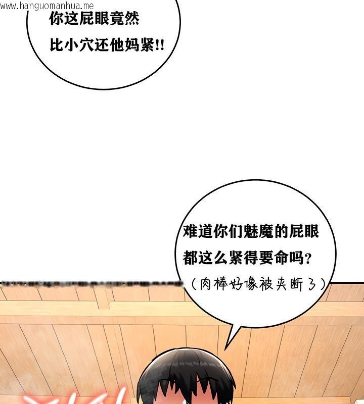 韩国漫画重生士兵的雌性征服日志!/异世界重生之后宫养成记韩漫_重生士兵的雌性征服日志!/异世界重生之后宫养成记-第7话在线免费阅读-韩国漫画-第140张图片