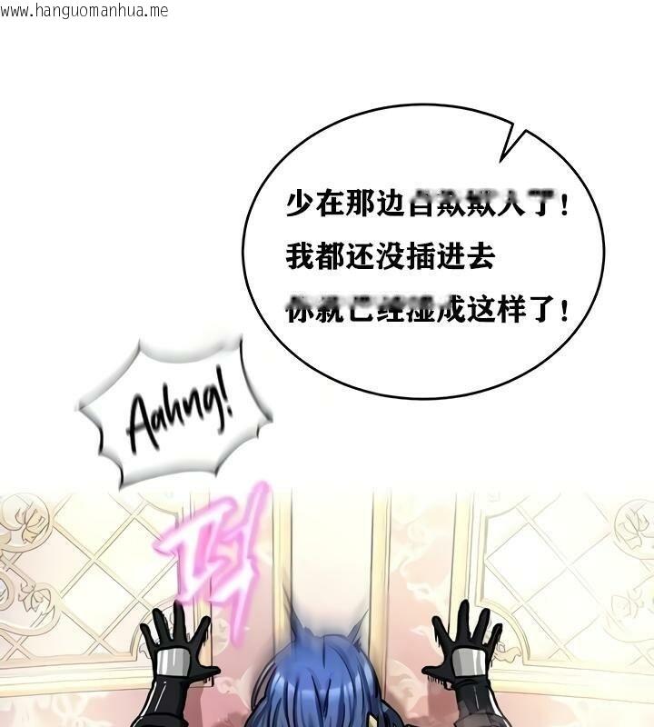 韩国漫画重生士兵的雌性征服日志!/异世界重生之后宫养成记韩漫_重生士兵的雌性征服日志!/异世界重生之后宫养成记-第16话在线免费阅读-韩国漫画-第101张图片