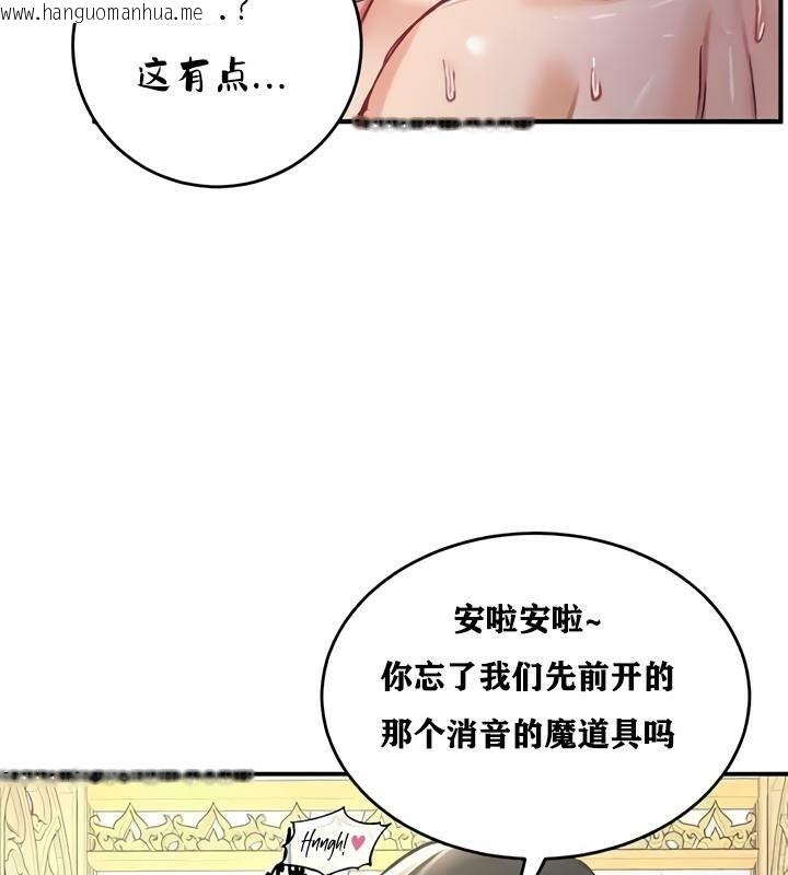 韩国漫画重生士兵的雌性征服日志!/异世界重生之后宫养成记韩漫_重生士兵的雌性征服日志!/异世界重生之后宫养成记-第25话在线免费阅读-韩国漫画-第111张图片