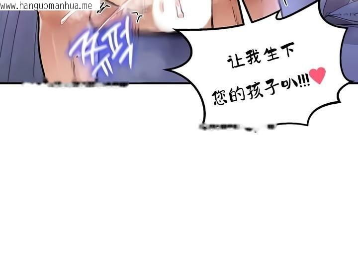 韩国漫画重生士兵的雌性征服日志!/异世界重生之后宫养成记韩漫_重生士兵的雌性征服日志!/异世界重生之后宫养成记-第25话在线免费阅读-韩国漫画-第100张图片