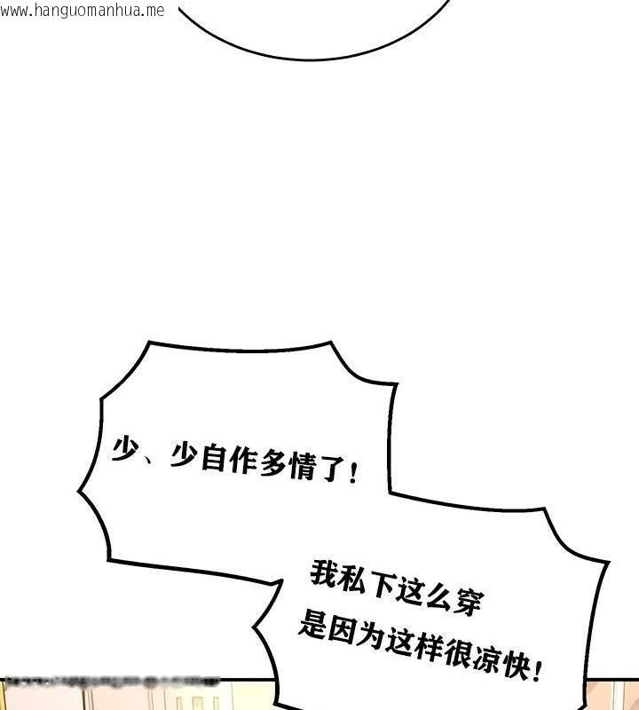 韩国漫画重生士兵的雌性征服日志!/异世界重生之后宫养成记韩漫_重生士兵的雌性征服日志!/异世界重生之后宫养成记-第12话在线免费阅读-韩国漫画-第43张图片