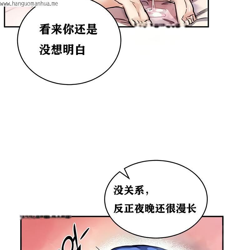 韩国漫画重生士兵的雌性征服日志!/异世界重生之后宫养成记韩漫_重生士兵的雌性征服日志!/异世界重生之后宫养成记-第13话在线免费阅读-韩国漫画-第132张图片