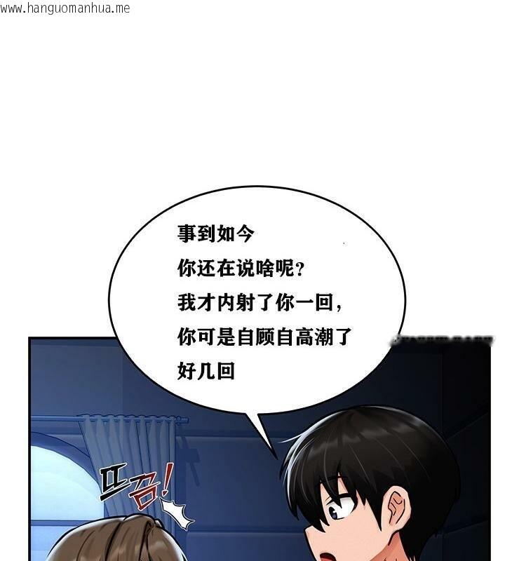 韩国漫画重生士兵的雌性征服日志!/异世界重生之后宫养成记韩漫_重生士兵的雌性征服日志!/异世界重生之后宫养成记-第3话在线免费阅读-韩国漫画-第81张图片