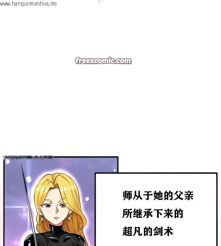 韩国漫画重生士兵的雌性征服日志!/异世界重生之后宫养成记韩漫_重生士兵的雌性征服日志!/异世界重生之后宫养成记-第2话在线免费阅读-韩国漫画-第45张图片