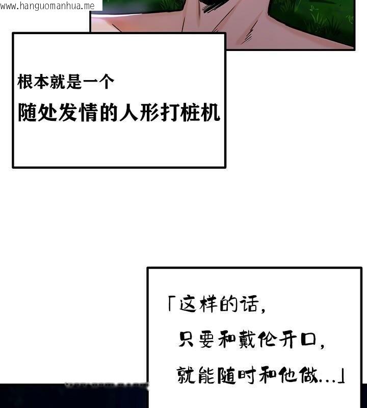 韩国漫画重生士兵的雌性征服日志!/异世界重生之后宫养成记韩漫_重生士兵的雌性征服日志!/异世界重生之后宫养成记-第36话在线免费阅读-韩国漫画-第73张图片