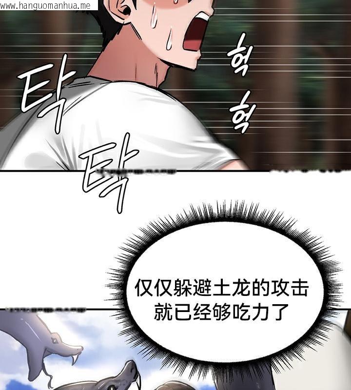 韩国漫画重生士兵的雌性征服日志!/异世界重生之后宫养成记韩漫_重生士兵的雌性征服日志!/异世界重生之后宫养成记-第44话在线免费阅读-韩国漫画-第20张图片