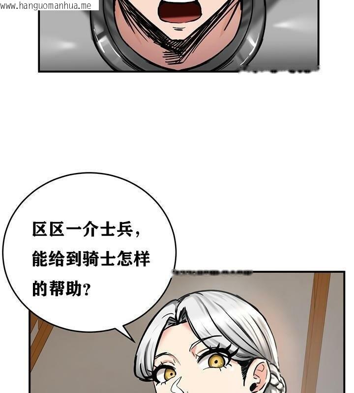 韩国漫画重生士兵的雌性征服日志!/异世界重生之后宫养成记韩漫_重生士兵的雌性征服日志!/异世界重生之后宫养成记-第37话在线免费阅读-韩国漫画-第43张图片