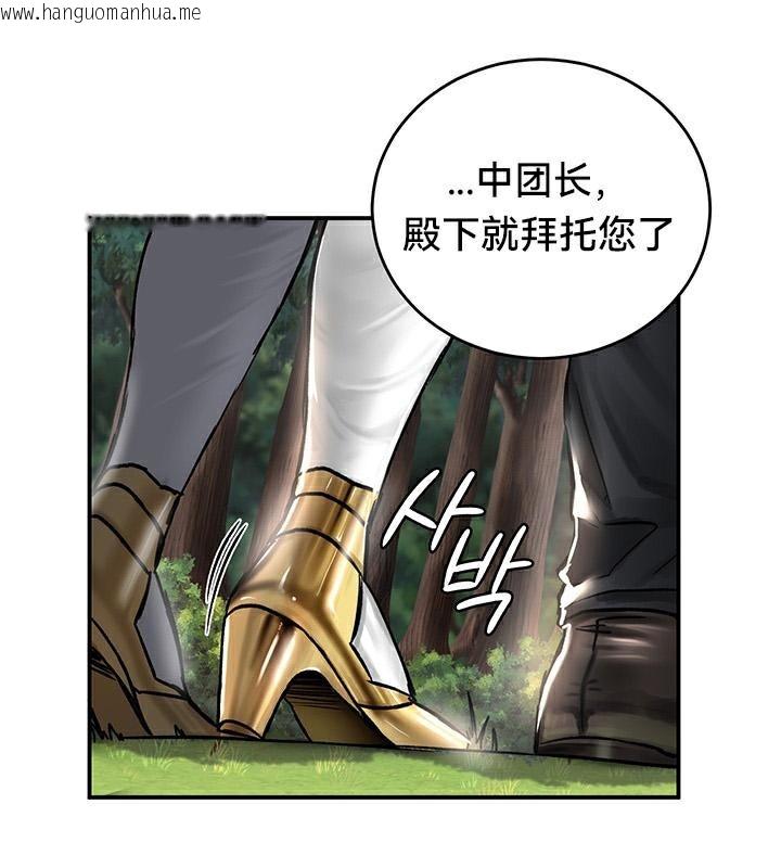 韩国漫画重生士兵的雌性征服日志!/异世界重生之后宫养成记韩漫_重生士兵的雌性征服日志!/异世界重生之后宫养成记-第43话在线免费阅读-韩国漫画-第79张图片