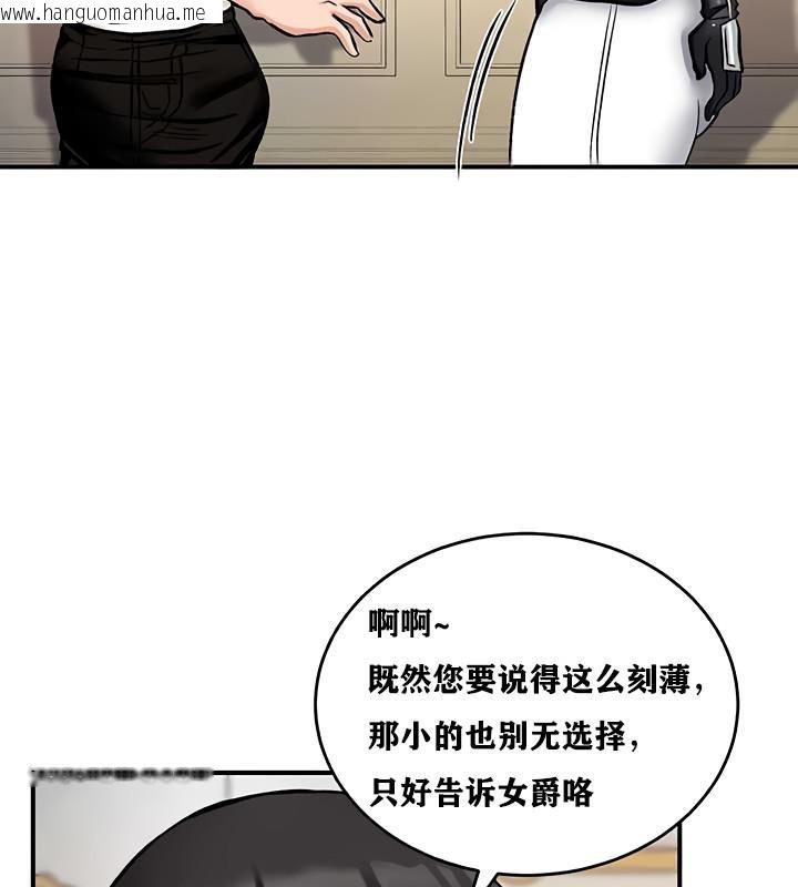 韩国漫画重生士兵的雌性征服日志!/异世界重生之后宫养成记韩漫_重生士兵的雌性征服日志!/异世界重生之后宫养成记-第12话在线免费阅读-韩国漫画-第17张图片