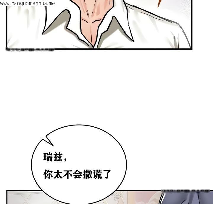 韩国漫画重生士兵的雌性征服日志!/异世界重生之后宫养成记韩漫_重生士兵的雌性征服日志!/异世界重生之后宫养成记-第16话在线免费阅读-韩国漫画-第95张图片