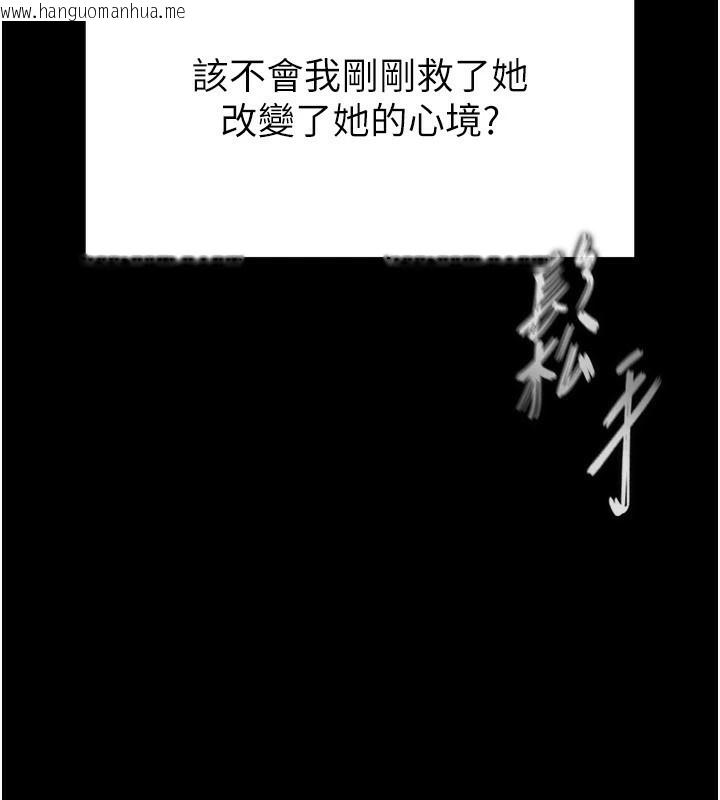 韩国漫画末日雕堡韩漫_末日雕堡-第9话-乖乖听话就放妳自由在线免费阅读-韩国漫画-第232张图片