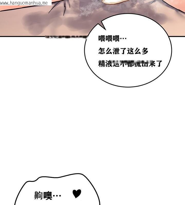 韩国漫画重生士兵的雌性征服日志!/异世界重生之后宫养成记韩漫_重生士兵的雌性征服日志!/异世界重生之后宫养成记-第7话在线免费阅读-韩国漫画-第126张图片