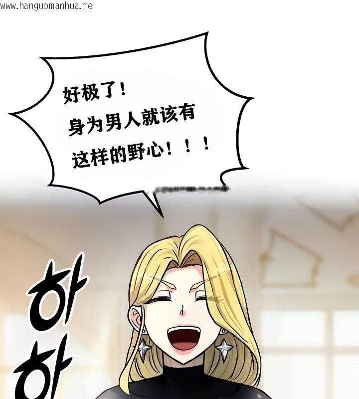 韩国漫画重生士兵的雌性征服日志!/异世界重生之后宫养成记韩漫_重生士兵的雌性征服日志!/异世界重生之后宫养成记-第8话在线免费阅读-韩国漫画-第123张图片