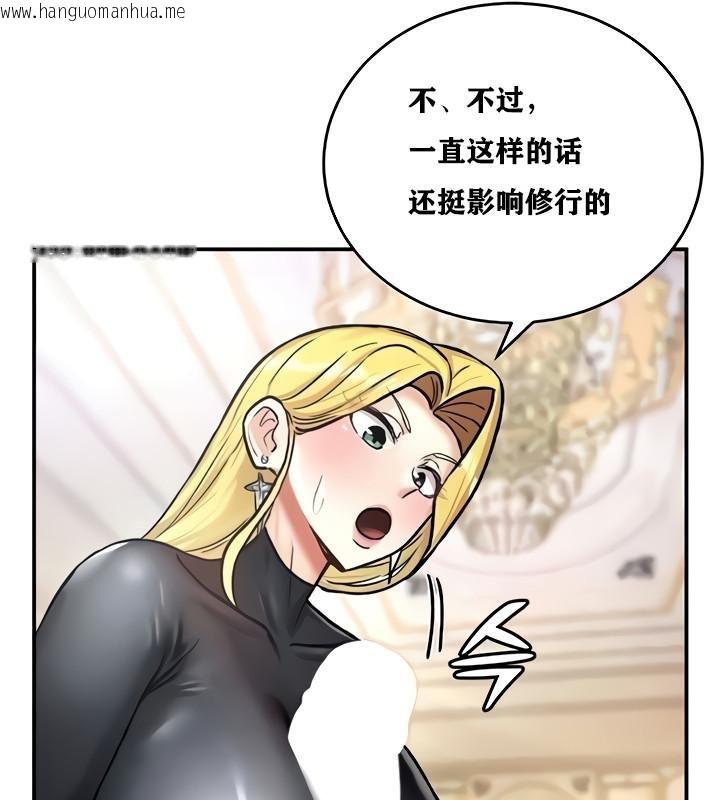 韩国漫画重生士兵的雌性征服日志!/异世界重生之后宫养成记韩漫_重生士兵的雌性征服日志!/异世界重生之后宫养成记-第9话在线免费阅读-韩国漫画-第143张图片