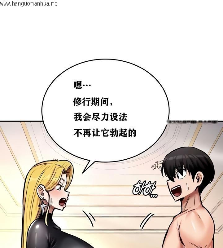 韩国漫画重生士兵的雌性征服日志!/异世界重生之后宫养成记韩漫_重生士兵的雌性征服日志!/异世界重生之后宫养成记-第9话在线免费阅读-韩国漫画-第145张图片