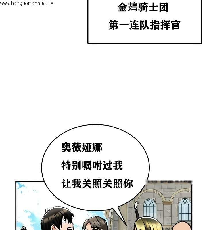 韩国漫画重生士兵的雌性征服日志!/异世界重生之后宫养成记韩漫_重生士兵的雌性征服日志!/异世界重生之后宫养成记-第30话在线免费阅读-韩国漫画-第37张图片