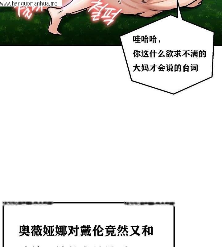 韩国漫画重生士兵的雌性征服日志!/异世界重生之后宫养成记韩漫_重生士兵的雌性征服日志!/异世界重生之后宫养成记-第36话在线免费阅读-韩国漫画-第62张图片