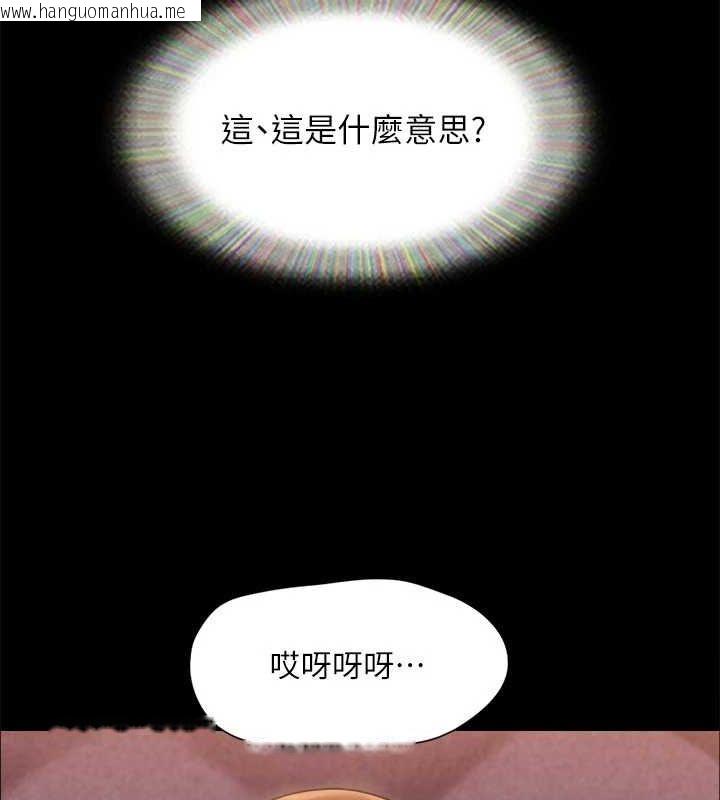 韩国漫画协议换爱(无码版)韩漫_协议换爱(无码版)-第115话-好好享受这个游戏吧在线免费阅读-韩国漫画-第13张图片