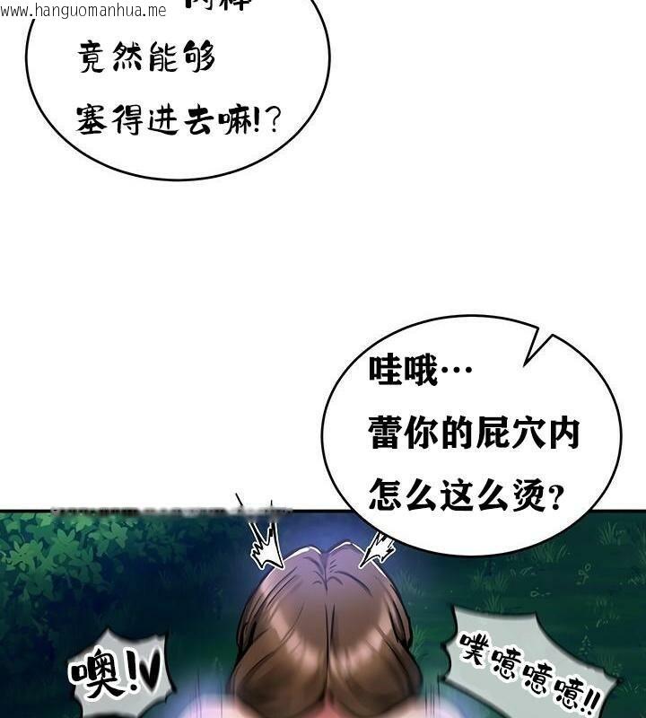 韩国漫画重生士兵的雌性征服日志!/异世界重生之后宫养成记韩漫_重生士兵的雌性征服日志!/异世界重生之后宫养成记-第36话在线免费阅读-韩国漫画-第129张图片