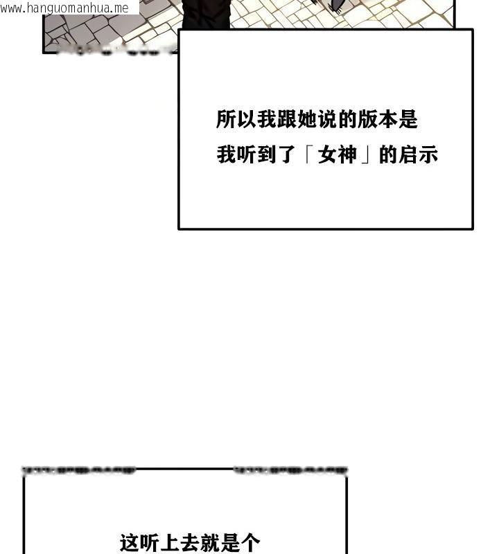 韩国漫画重生士兵的雌性征服日志!/异世界重生之后宫养成记韩漫_重生士兵的雌性征服日志!/异世界重生之后宫养成记-第8话在线免费阅读-韩国漫画-第46张图片