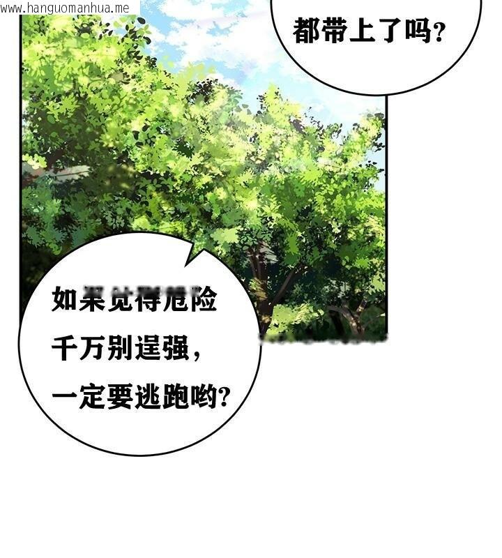 韩国漫画重生士兵的雌性征服日志!/异世界重生之后宫养成记韩漫_重生士兵的雌性征服日志!/异世界重生之后宫养成记-第38话在线免费阅读-韩国漫画-第9张图片