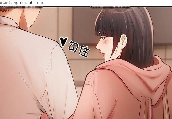 韩国漫画居委会的秘密韩漫_居委会的秘密-第12话在线免费阅读-韩国漫画-第2张图片