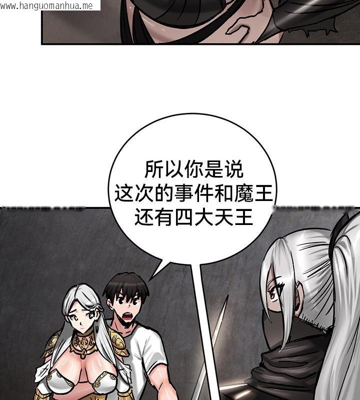 韩国漫画重生士兵的雌性征服日志!/异世界重生之后宫养成记韩漫_重生士兵的雌性征服日志!/异世界重生之后宫养成记-第42话在线免费阅读-韩国漫画-第21张图片