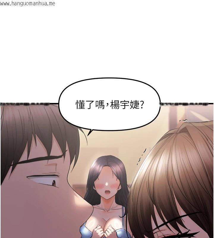 韩国漫画偏偏欲到妳韩漫_偏偏欲到妳-第25话-在摩铁观看打炮现场在线免费阅读-韩国漫画-第127张图片