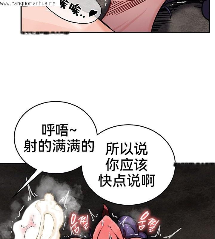 韩国漫画重生士兵的雌性征服日志!/异世界重生之后宫养成记韩漫_重生士兵的雌性征服日志!/异世界重生之后宫养成记-第40话在线免费阅读-韩国漫画-第40张图片