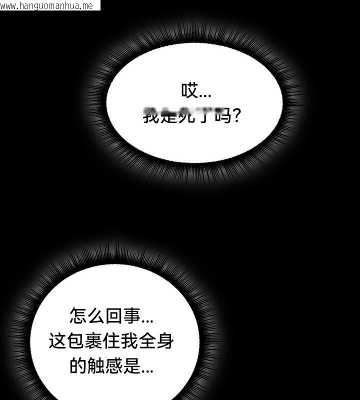 韩国漫画重生士兵的雌性征服日志!/异世界重生之后宫养成记韩漫_重生士兵的雌性征服日志!/异世界重生之后宫养成记-第44话在线免费阅读-韩国漫画-第93张图片