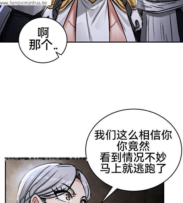 韩国漫画重生士兵的雌性征服日志!/异世界重生之后宫养成记韩漫_重生士兵的雌性征服日志!/异世界重生之后宫养成记-第39话在线免费阅读-韩国漫画-第74张图片