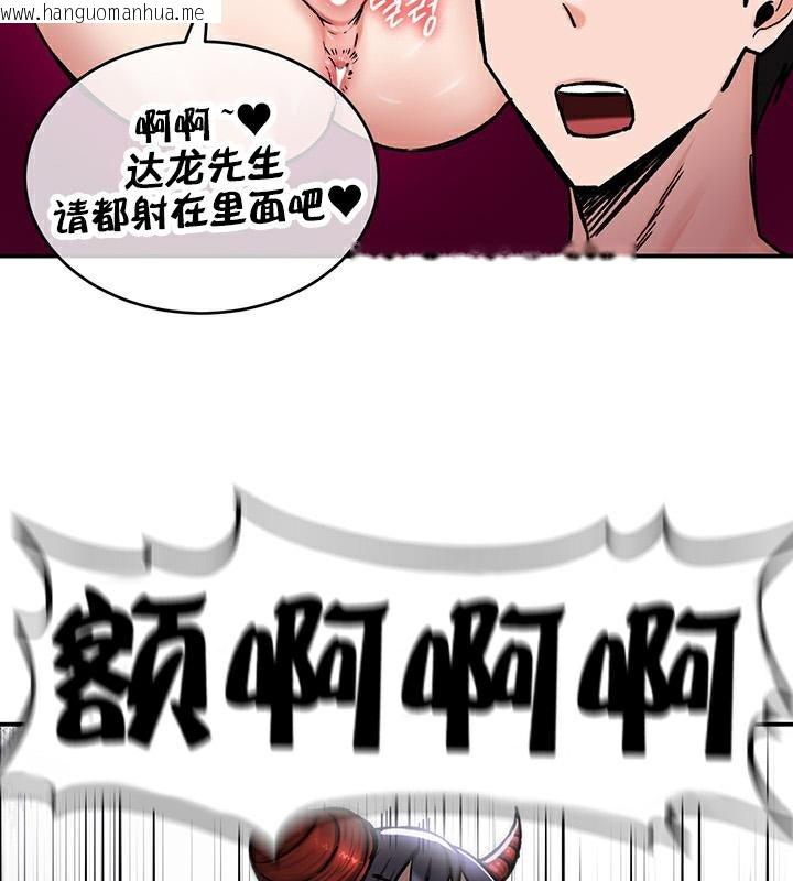 韩国漫画重生士兵的雌性征服日志!/异世界重生之后宫养成记韩漫_重生士兵的雌性征服日志!/异世界重生之后宫养成记-第41话在线免费阅读-韩国漫画-第90张图片