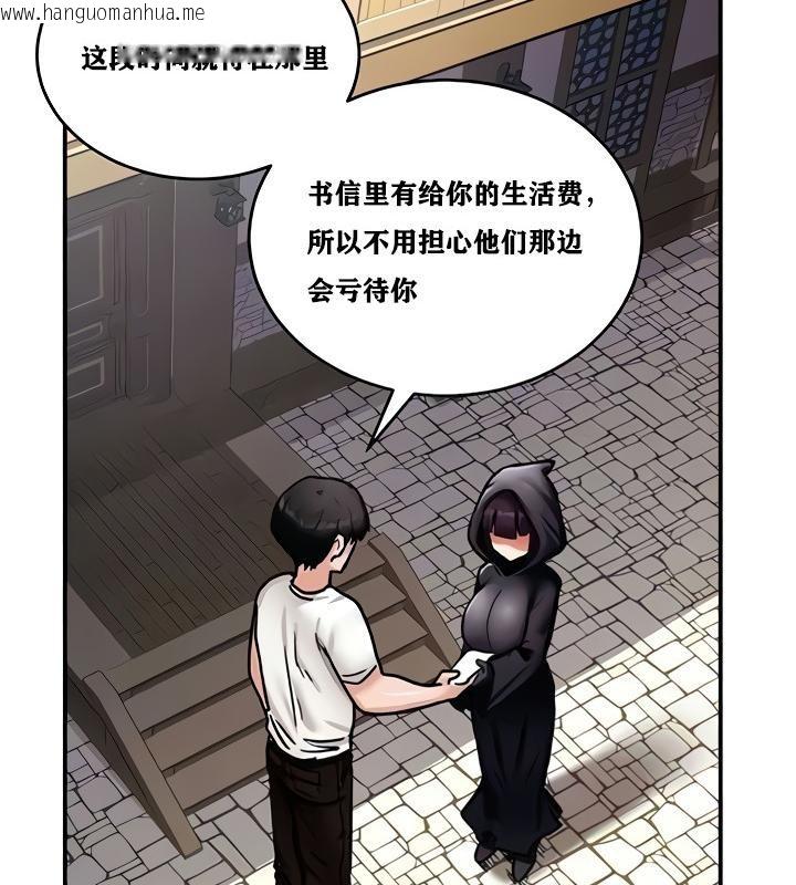 韩国漫画重生士兵的雌性征服日志!/异世界重生之后宫养成记韩漫_重生士兵的雌性征服日志!/异世界重生之后宫养成记-第8话在线免费阅读-韩国漫画-第33张图片