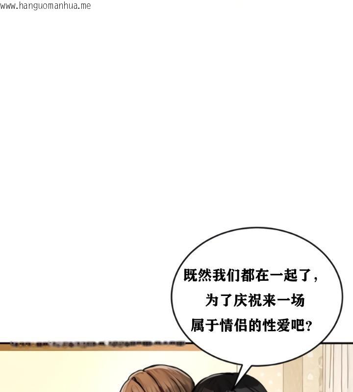 韩国漫画重生士兵的雌性征服日志!/异世界重生之后宫养成记韩漫_重生士兵的雌性征服日志!/异世界重生之后宫养成记-第20话在线免费阅读-韩国漫画-第86张图片