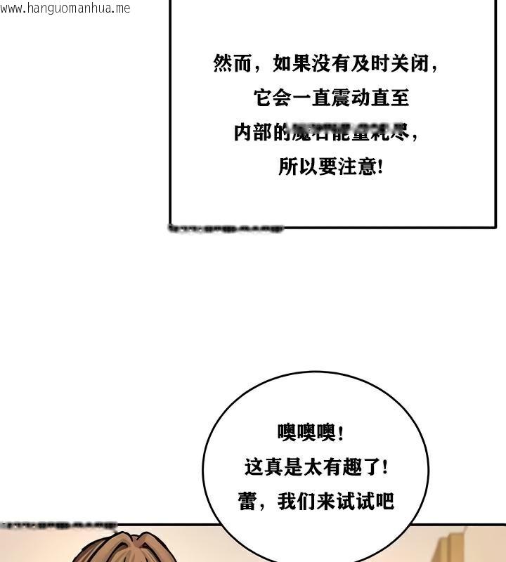 韩国漫画重生士兵的雌性征服日志!/异世界重生之后宫养成记韩漫_重生士兵的雌性征服日志!/异世界重生之后宫养成记-第22话在线免费阅读-韩国漫画-第57张图片