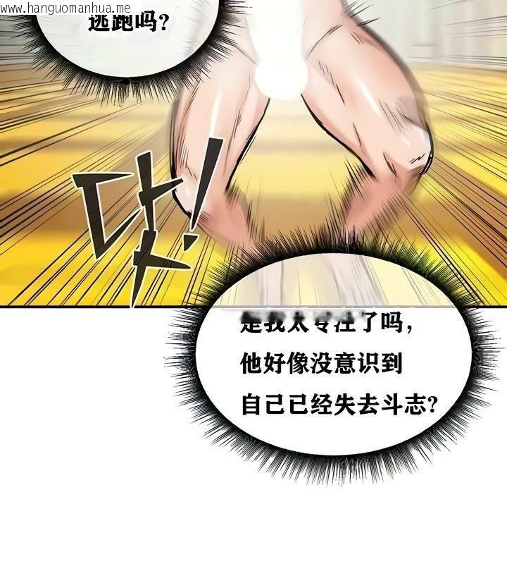 韩国漫画重生士兵的雌性征服日志!/异世界重生之后宫养成记韩漫_重生士兵的雌性征服日志!/异世界重生之后宫养成记-第15话在线免费阅读-韩国漫画-第79张图片