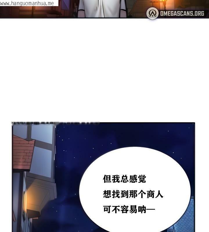 韩国漫画重生士兵的雌性征服日志!/异世界重生之后宫养成记韩漫_重生士兵的雌性征服日志!/异世界重生之后宫养成记-第5话在线免费阅读-韩国漫画-第3张图片