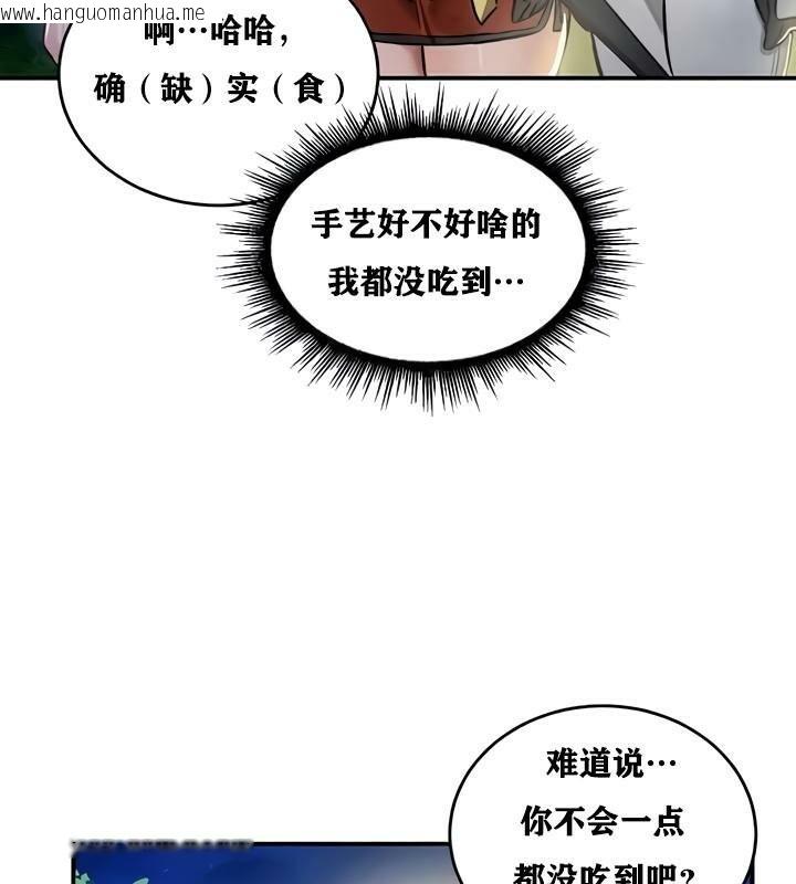 韩国漫画重生士兵的雌性征服日志!/异世界重生之后宫养成记韩漫_重生士兵的雌性征服日志!/异世界重生之后宫养成记-第32话在线免费阅读-韩国漫画-第42张图片