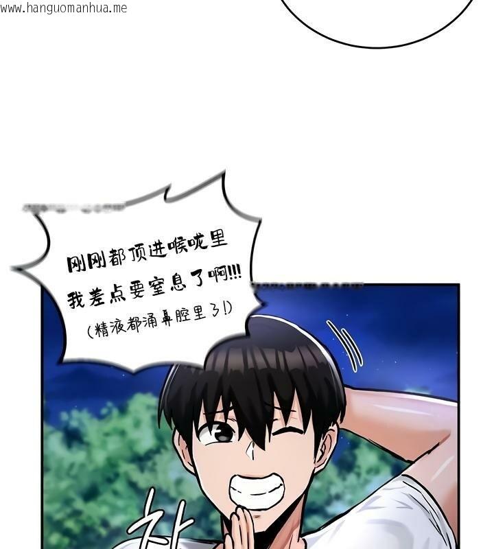 韩国漫画重生士兵的雌性征服日志!/异世界重生之后宫养成记韩漫_重生士兵的雌性征服日志!/异世界重生之后宫养成记-第31话在线免费阅读-韩国漫画-第111张图片