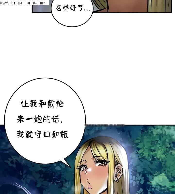 韩国漫画重生士兵的雌性征服日志!/异世界重生之后宫养成记韩漫_重生士兵的雌性征服日志!/异世界重生之后宫养成记-第33话在线免费阅读-韩国漫画-第101张图片