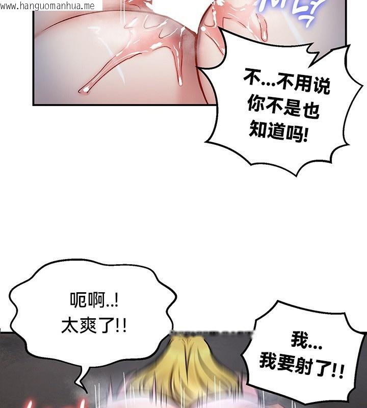 韩国漫画重生士兵的雌性征服日志!/异世界重生之后宫养成记韩漫_重生士兵的雌性征服日志!/异世界重生之后宫养成记-第45话在线免费阅读-韩国漫画-第2张图片