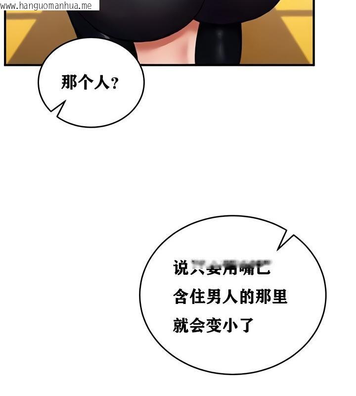 韩国漫画重生士兵的雌性征服日志!/异世界重生之后宫养成记韩漫_重生士兵的雌性征服日志!/异世界重生之后宫养成记-第10话在线免费阅读-韩国漫画-第147张图片